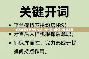都灵客场不敌乌迪内斯：失利后的醒悟与重建之路