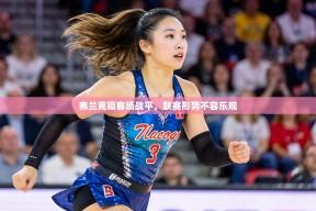 弗兰克福客场战平，联赛形势不容乐观